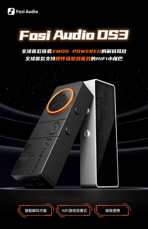 XMOS推出HiFi专属功能集“XMOS Powered”